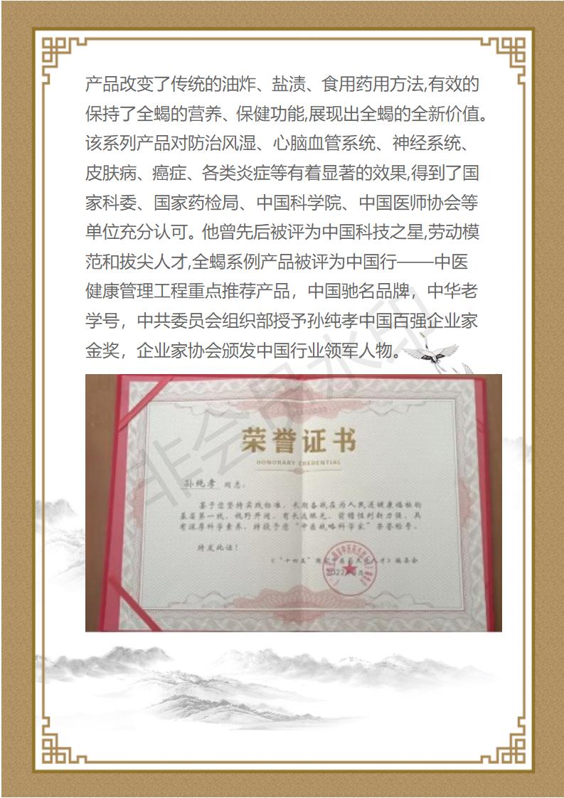 孙纯孝_20.jpg