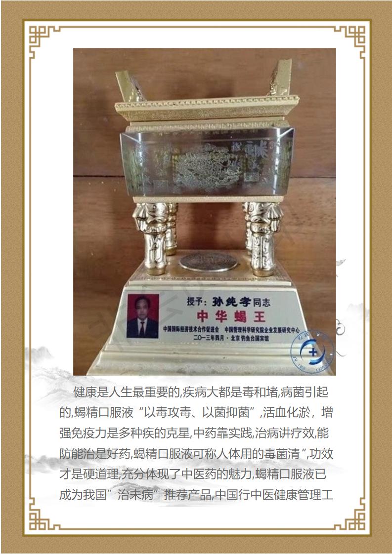 孙纯孝_26.jpg