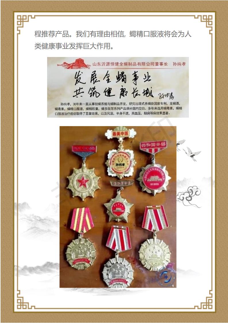 孙纯孝_27.jpg