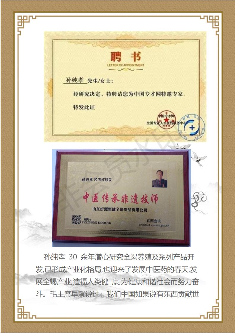孙纯孝_31.jpg