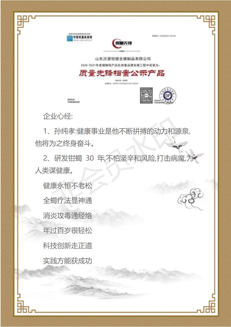 孙纯孝_34.jpg