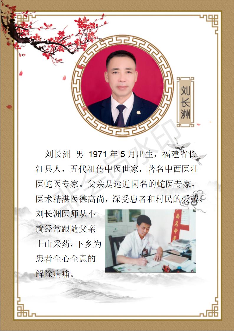 刘长洲_01.jpg