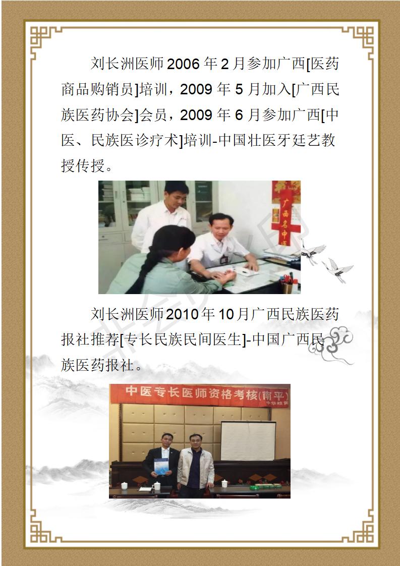 刘长洲_03.jpg