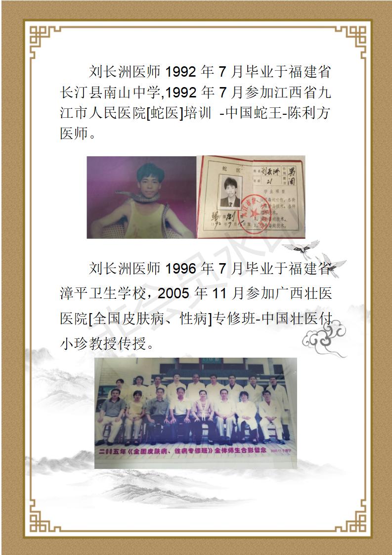 刘长洲_02.jpg
