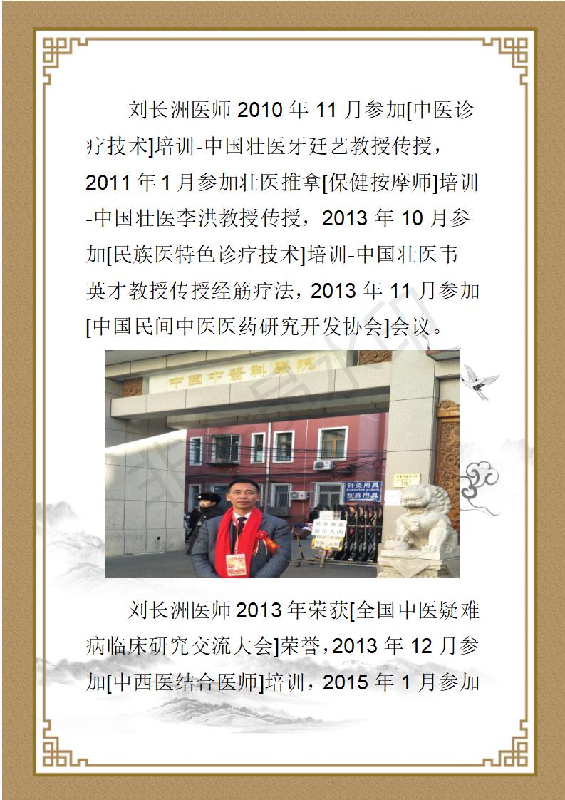 刘长洲_04.jpg