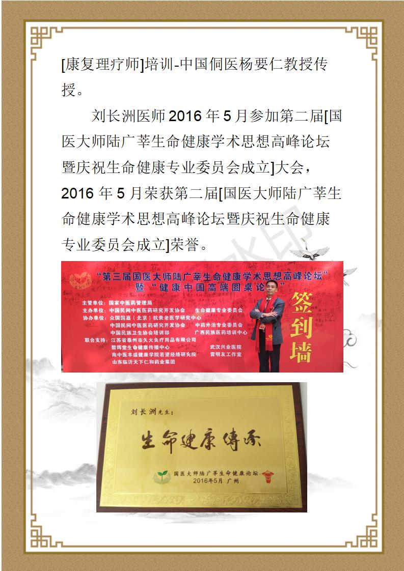 刘长洲_05.jpg