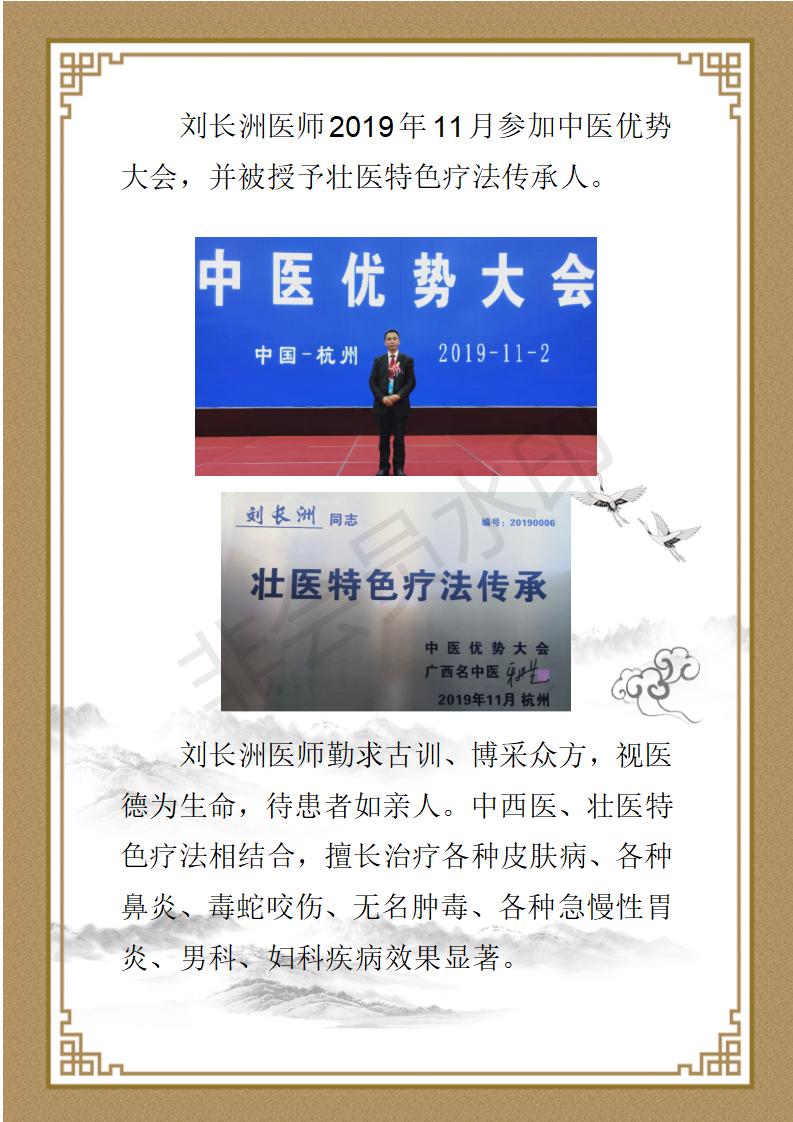 刘长洲_07.jpg