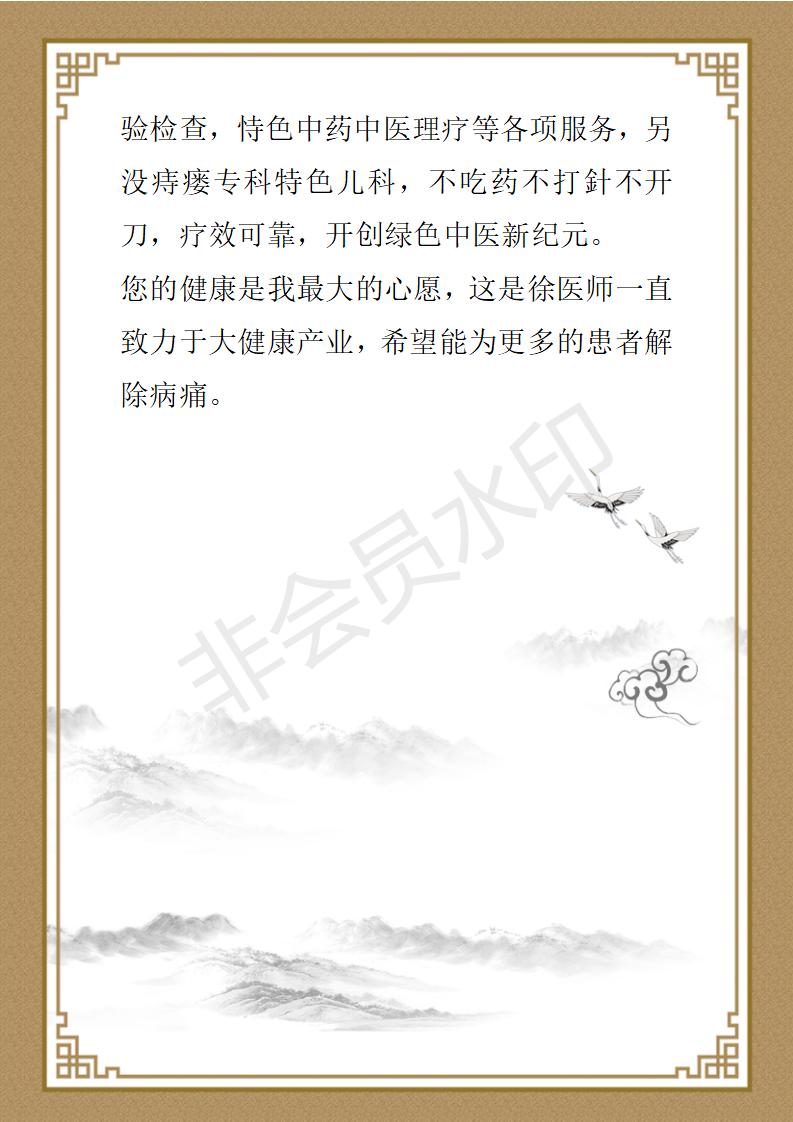 徐玉宝简介_02.jpg