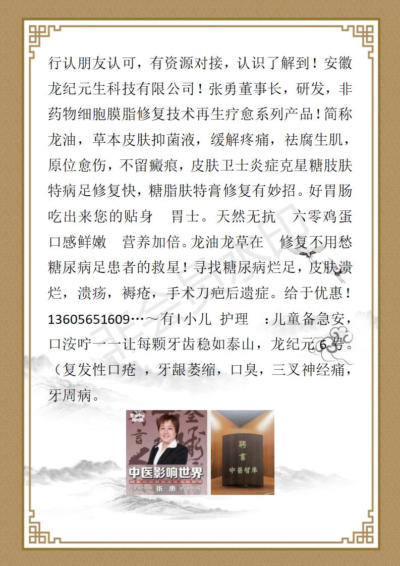 张惠医师简介_03.jpg