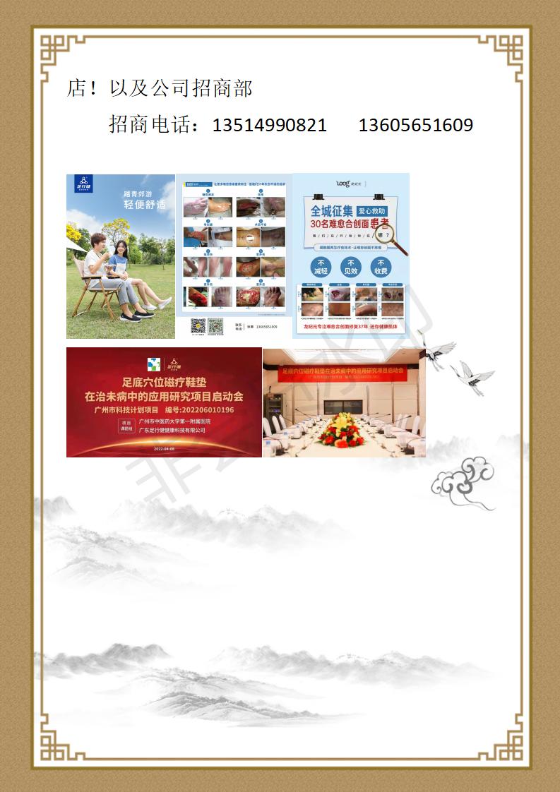 张惠医师简介_06.jpg