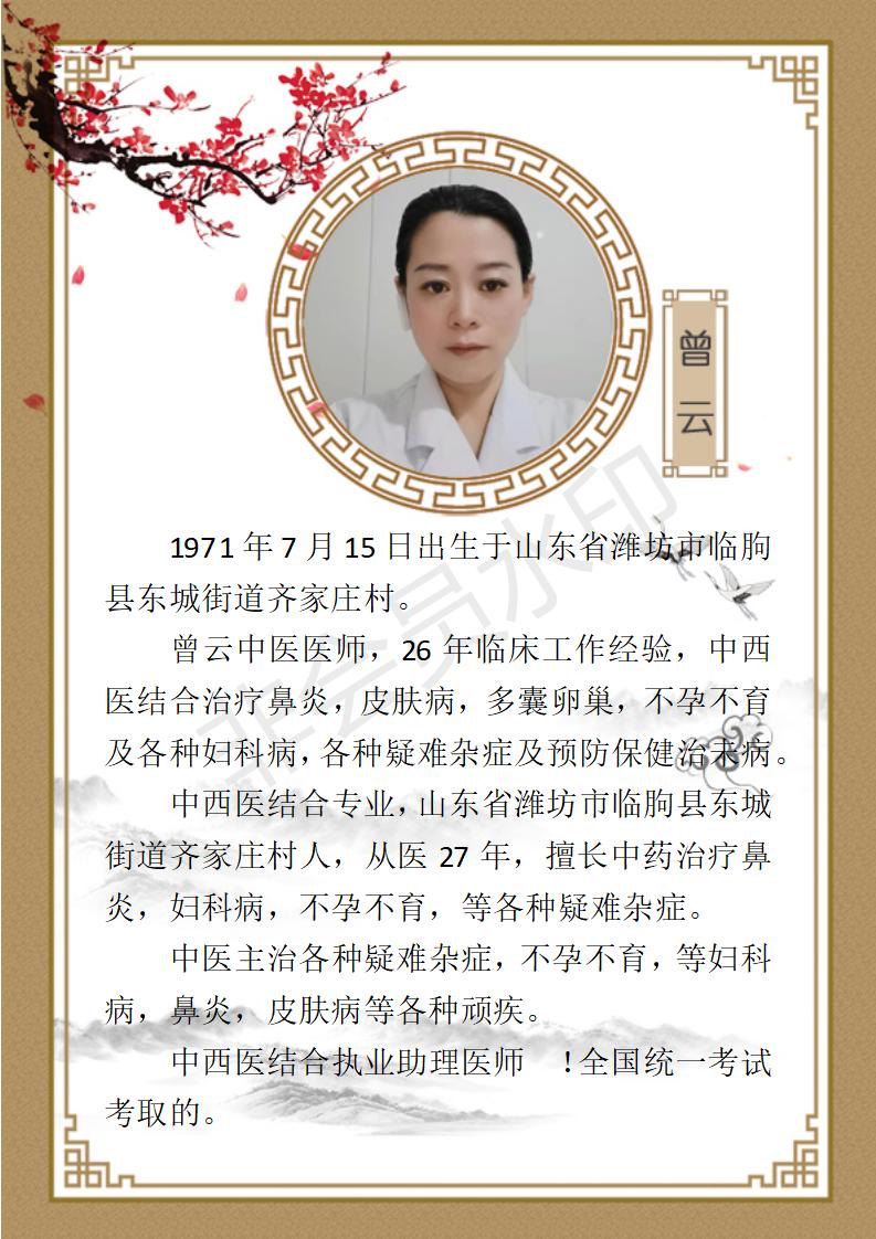 曾云个人简介_01.jpg
