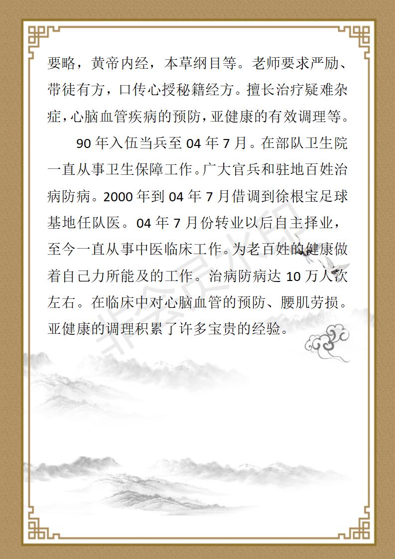 易文个人简介_02.jpg