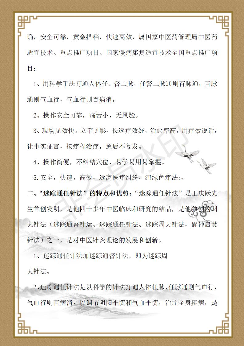 王庆跃简介_03.jpg