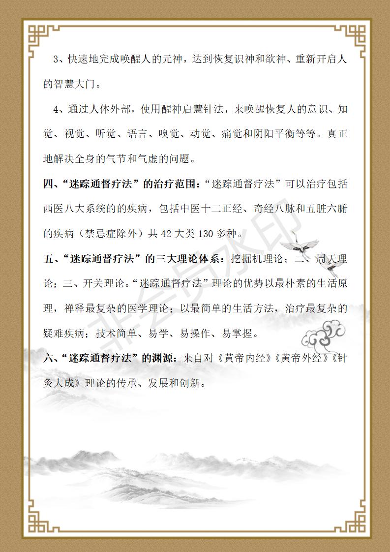 王庆跃简介_05.jpg