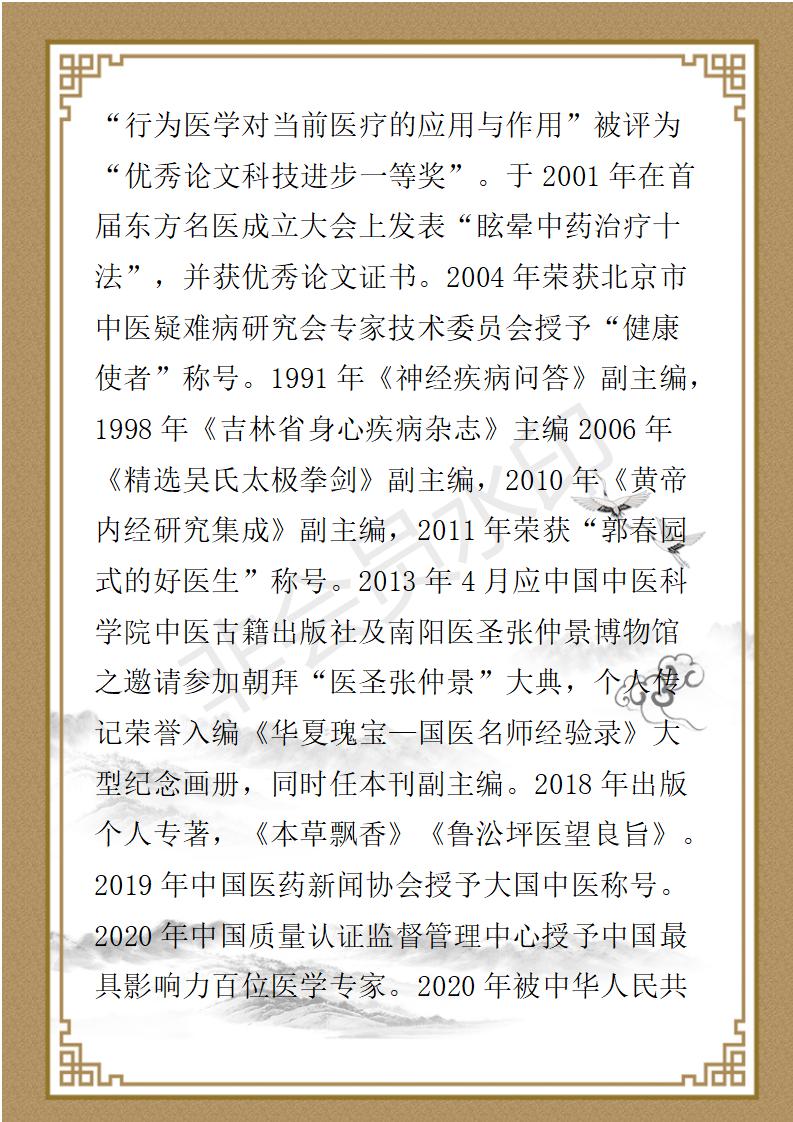 鲁㳂坪简介_03.jpg