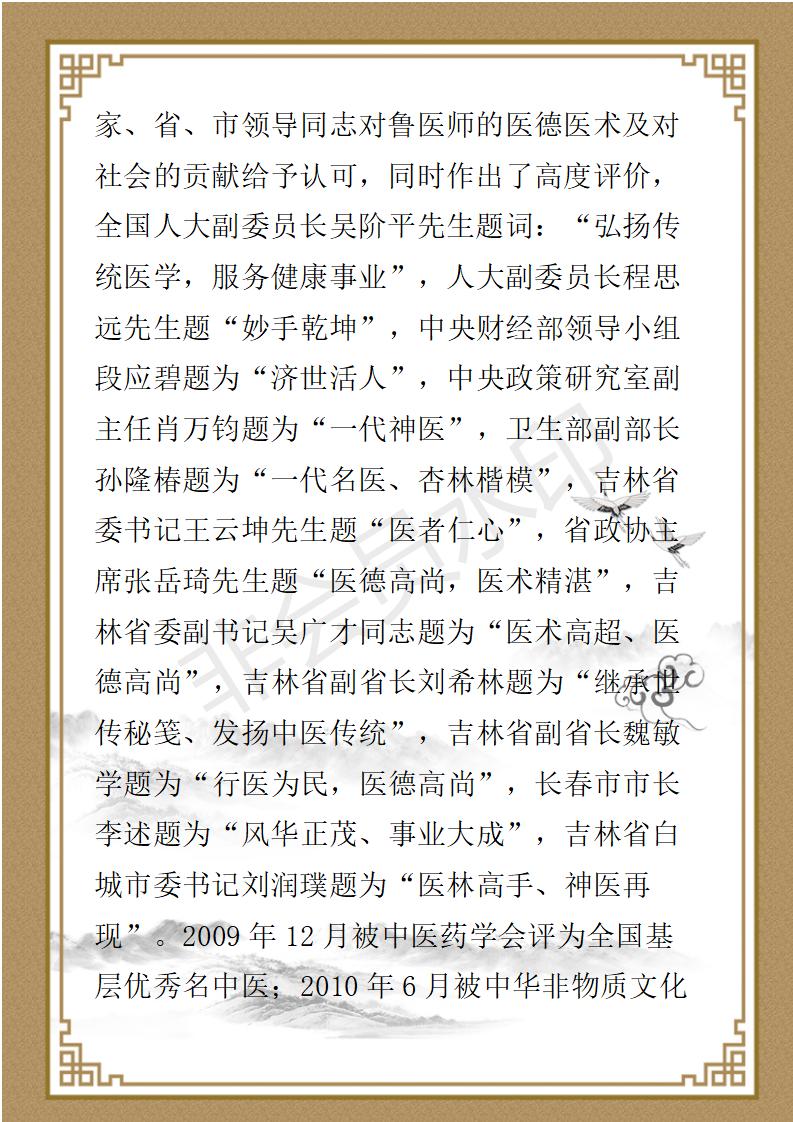 鲁㳂坪简介_05.jpg