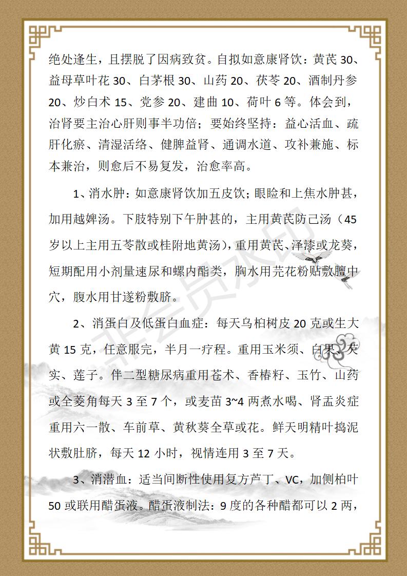赵如意个人简历_02.jpg