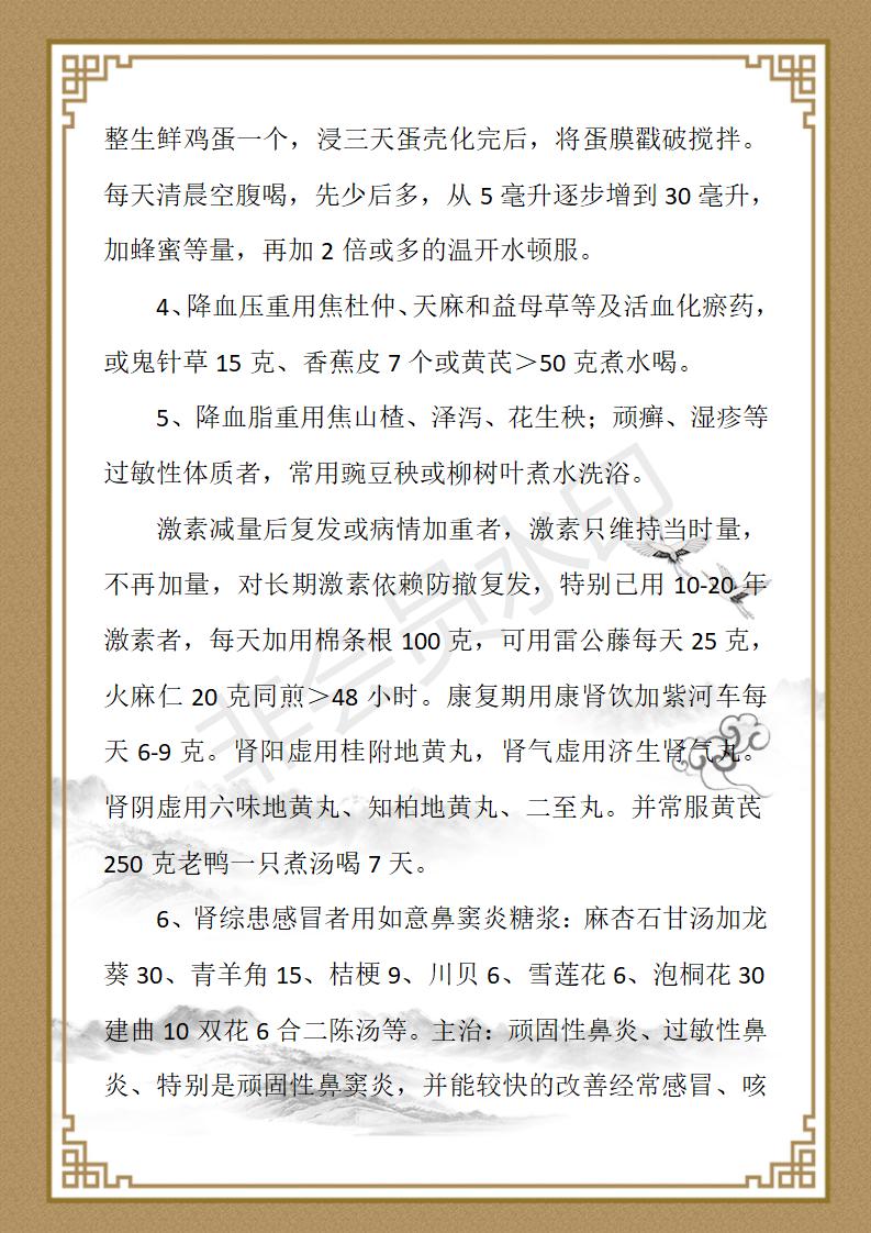 赵如意个人简历_03.jpg