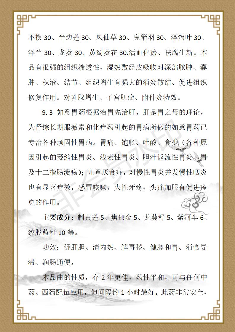 赵如意个人简历_05.jpg