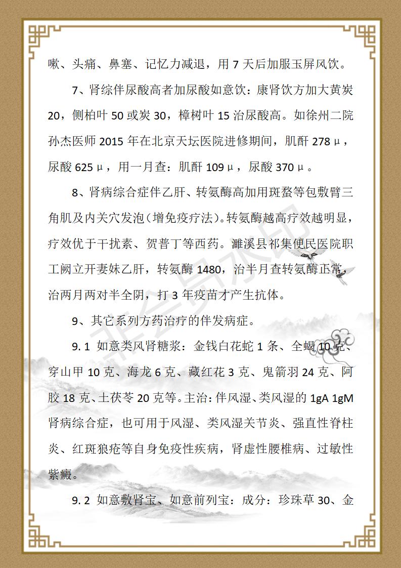 赵如意个人简历_04.jpg