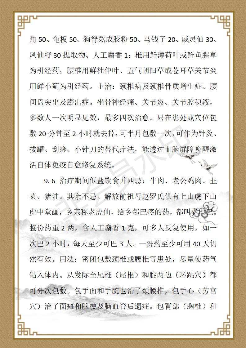 赵如意个人简历_07.jpg