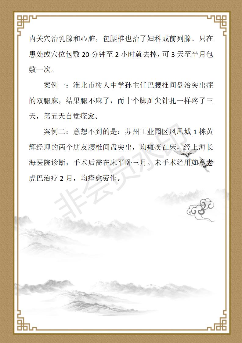 赵如意个人简历_08.jpg