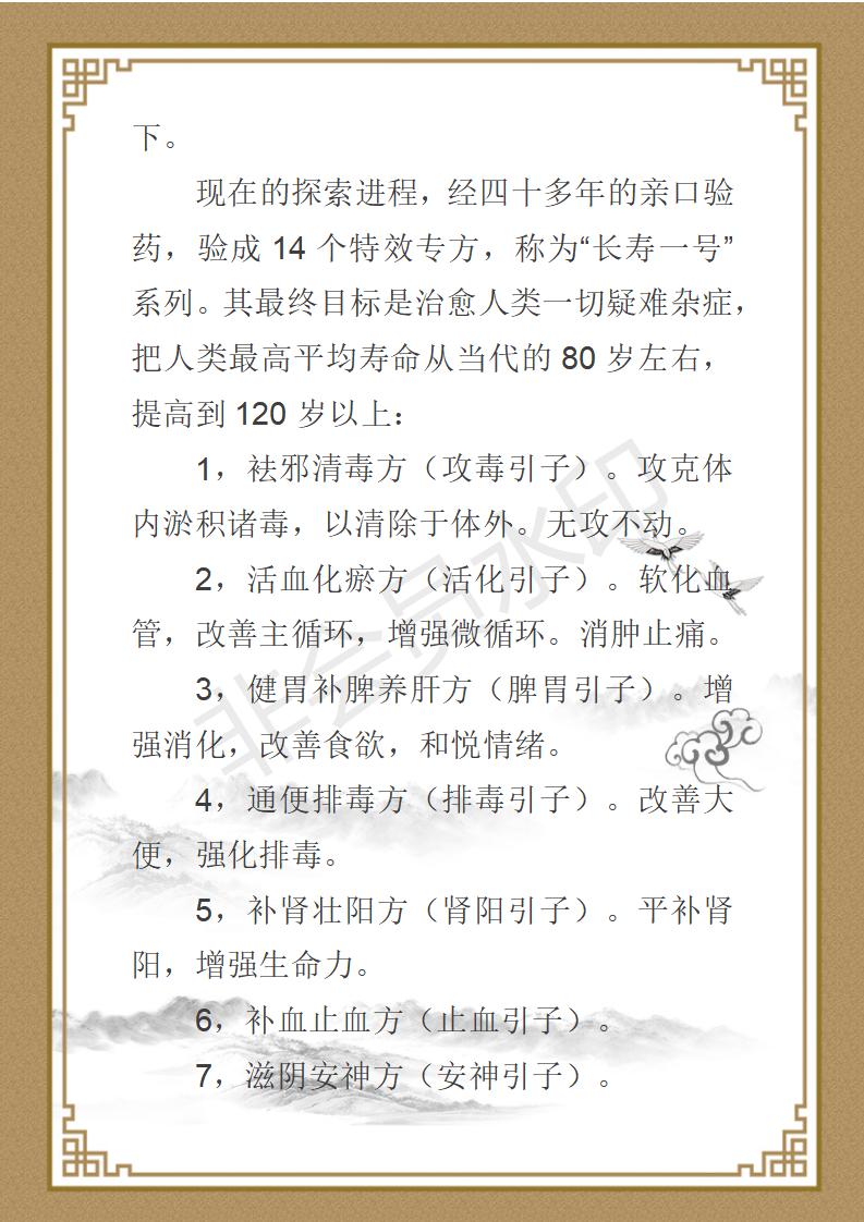 曾昭鑫个人简介_03.jpg
