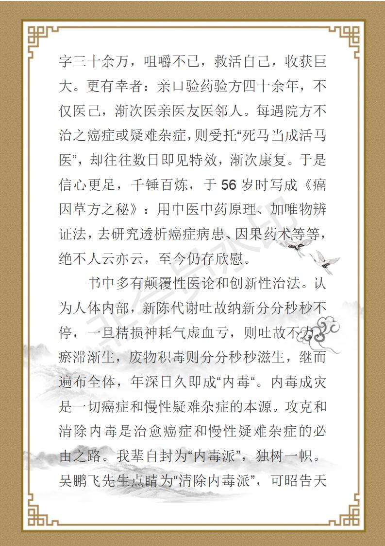 曾昭鑫个人简介_02.jpg