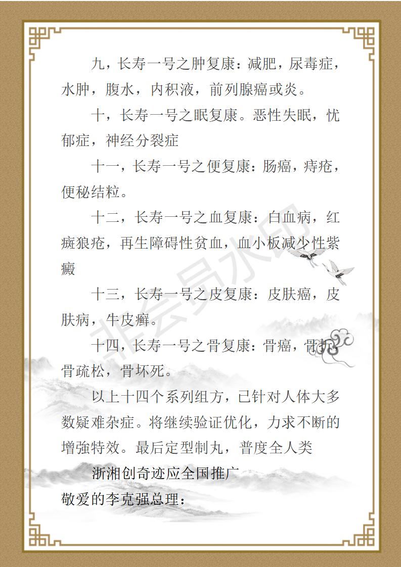 曾昭鑫个人简介_05.jpg