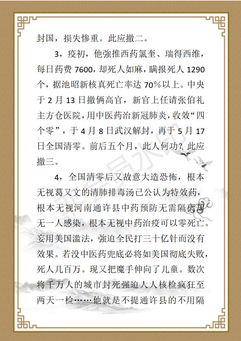 曾昭鑫个人简介_08.jpg