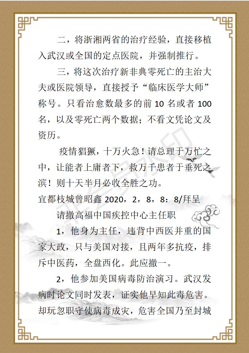 曾昭鑫个人简介_07.jpg