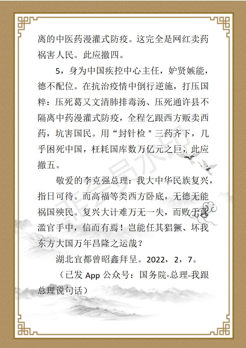 曾昭鑫个人简介_09.jpg
