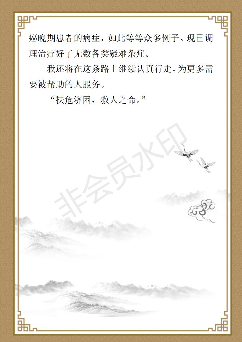 靳勇个人简介_02.jpg