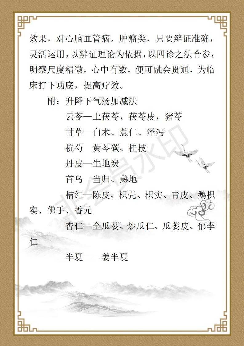 刘民权个人简介_05.jpg