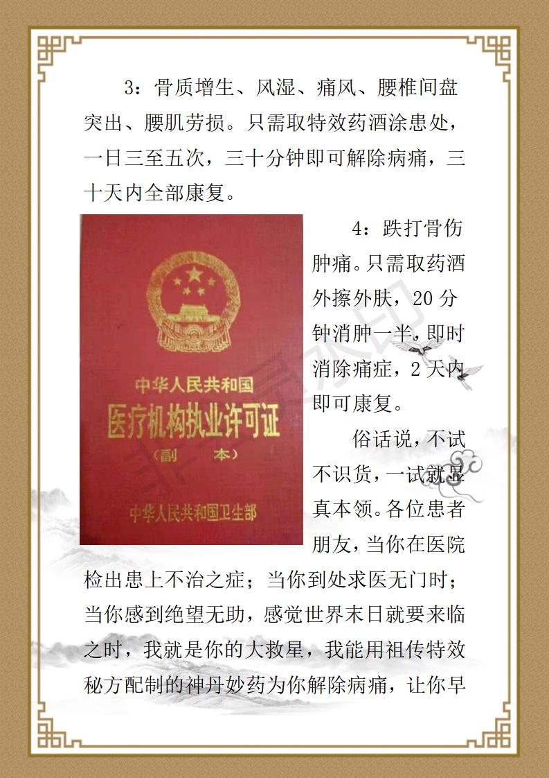 罗世权个人简介_03.jpg