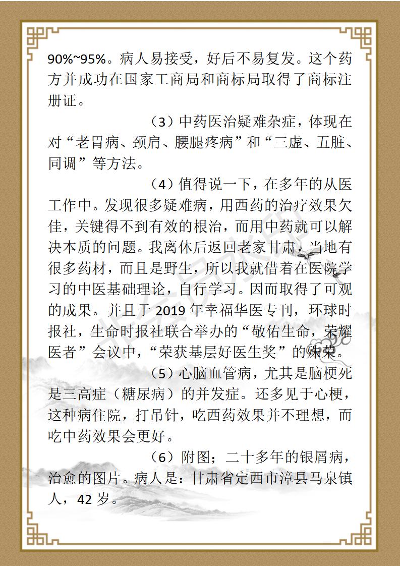 汪建平个人简介_02.jpg