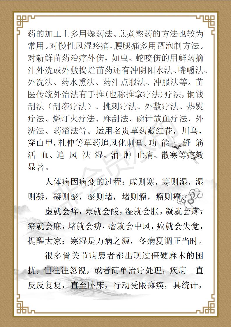 肖祖成个人简介_03.jpg