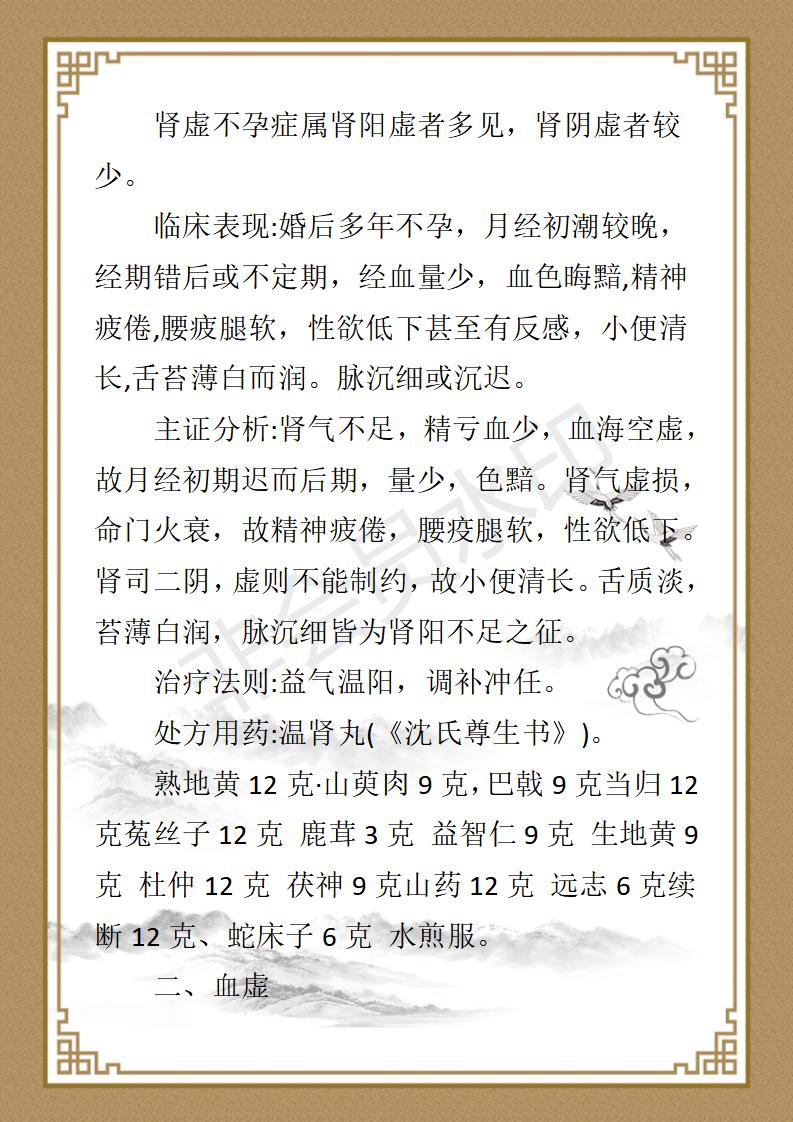 张莎个人简介_05.jpg