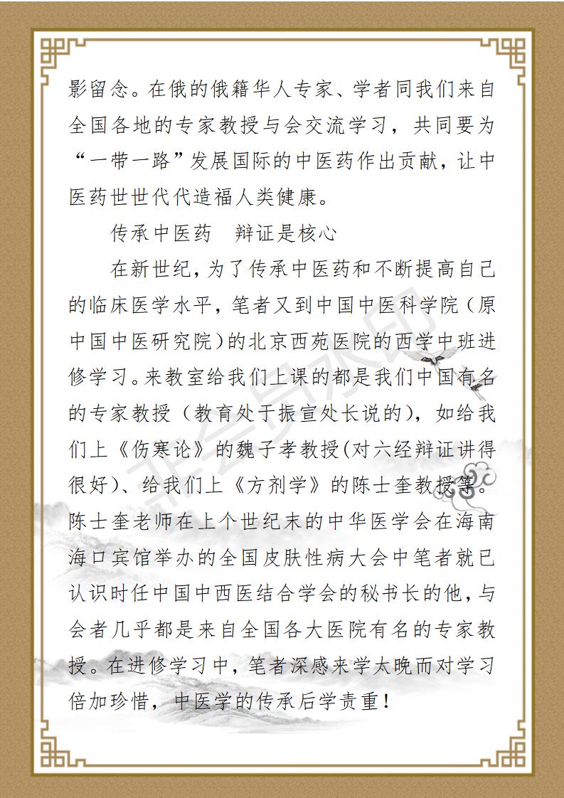 林金春个人简介_09.jpg
