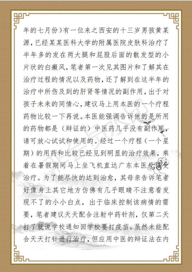 林金春个人简介_12.jpg