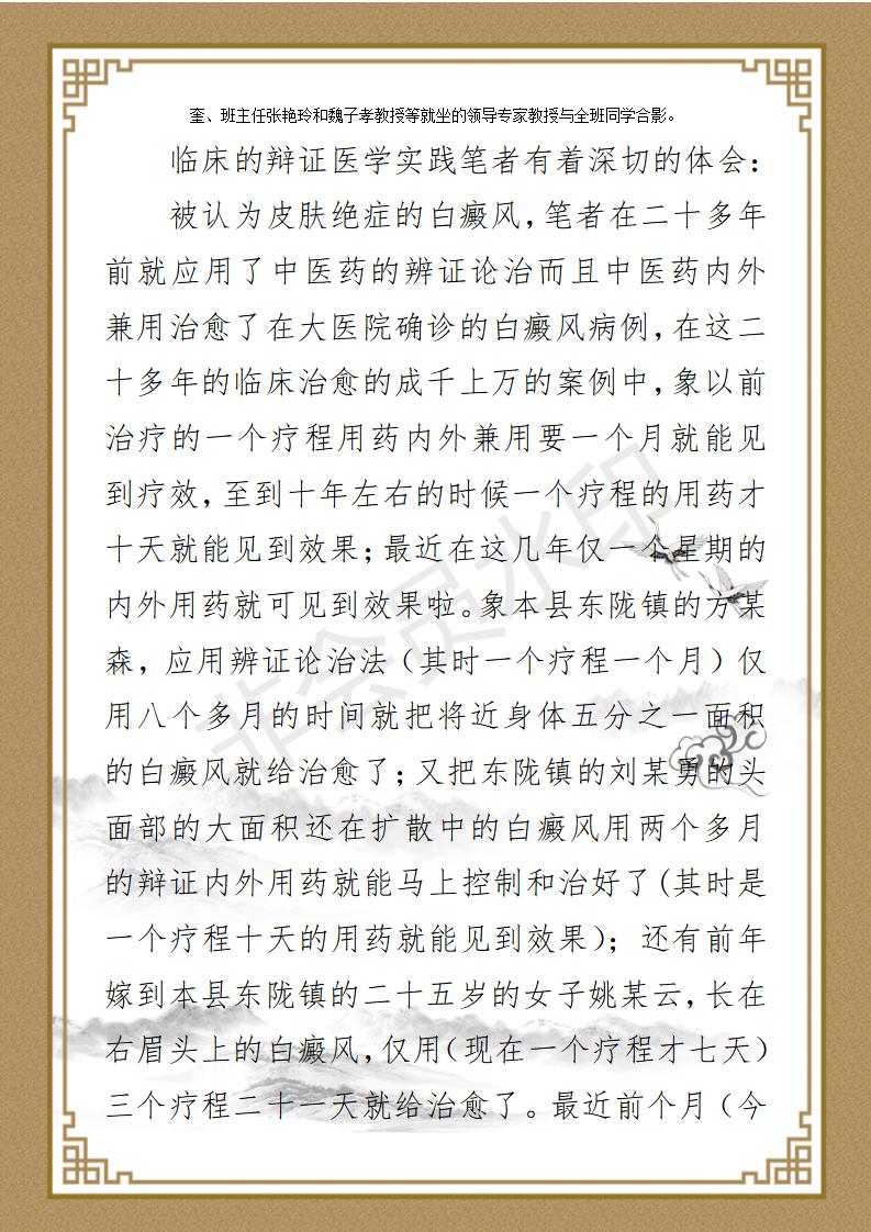 林金春个人简介_11.jpg
