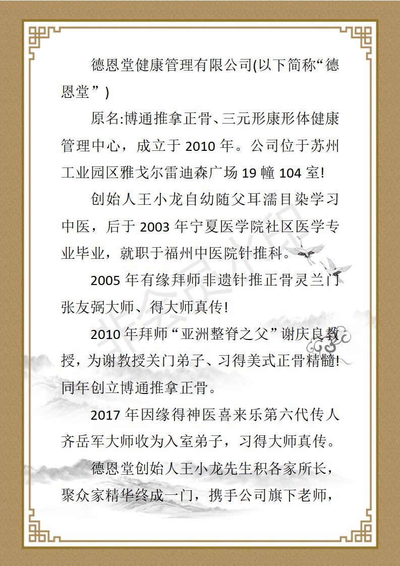 王小龙简介_02.jpg