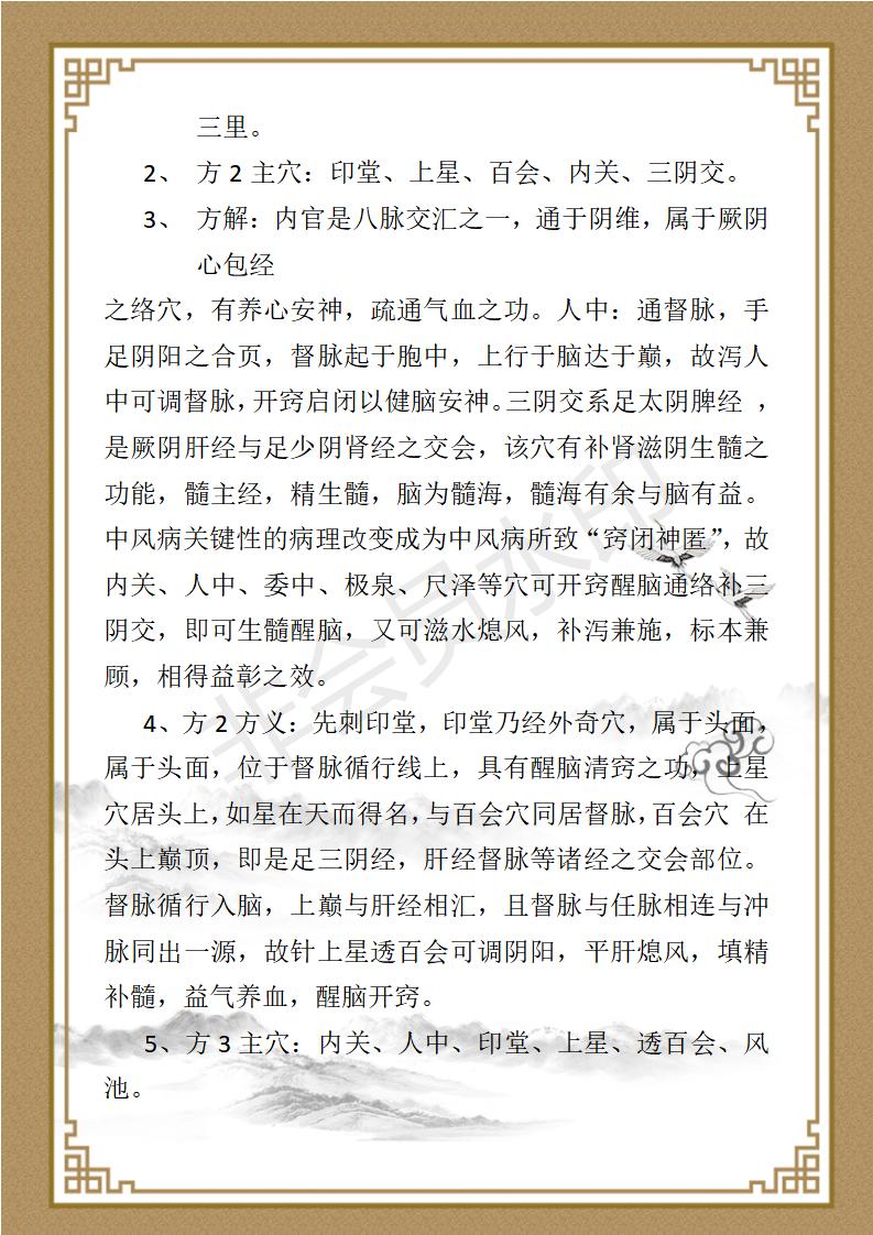 王义勇简介_05.jpg