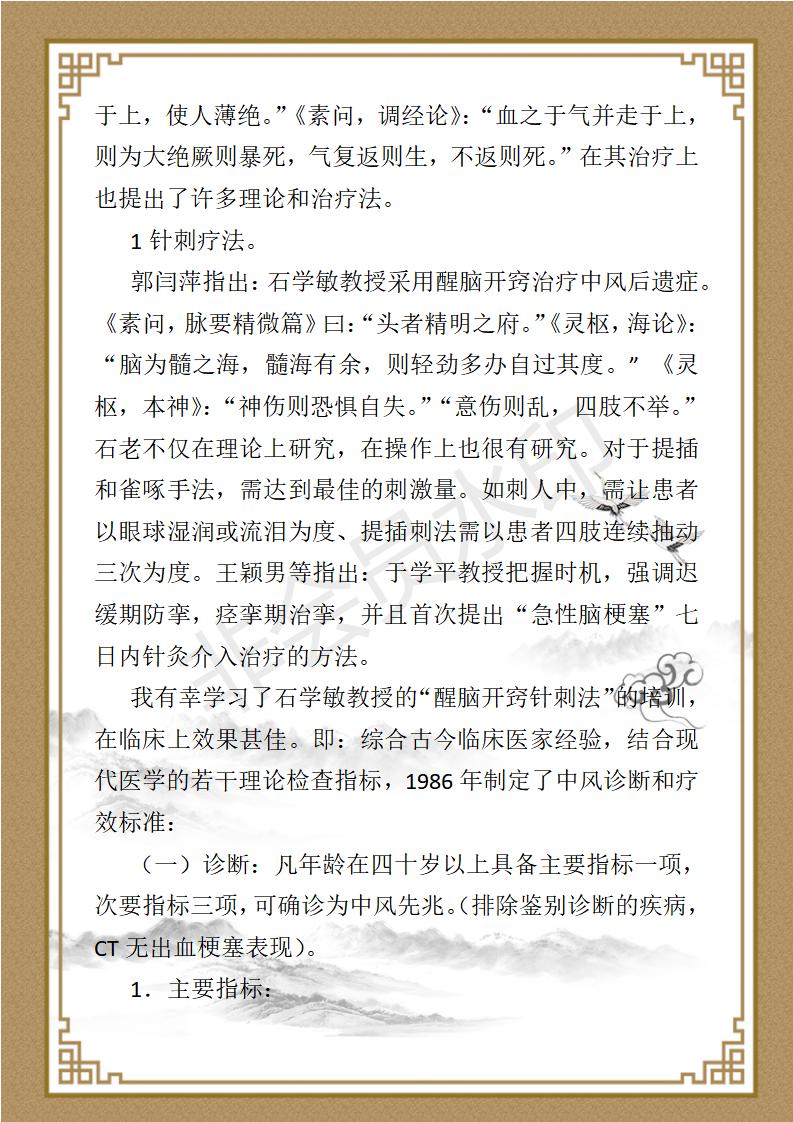 王义勇简介_03.jpg