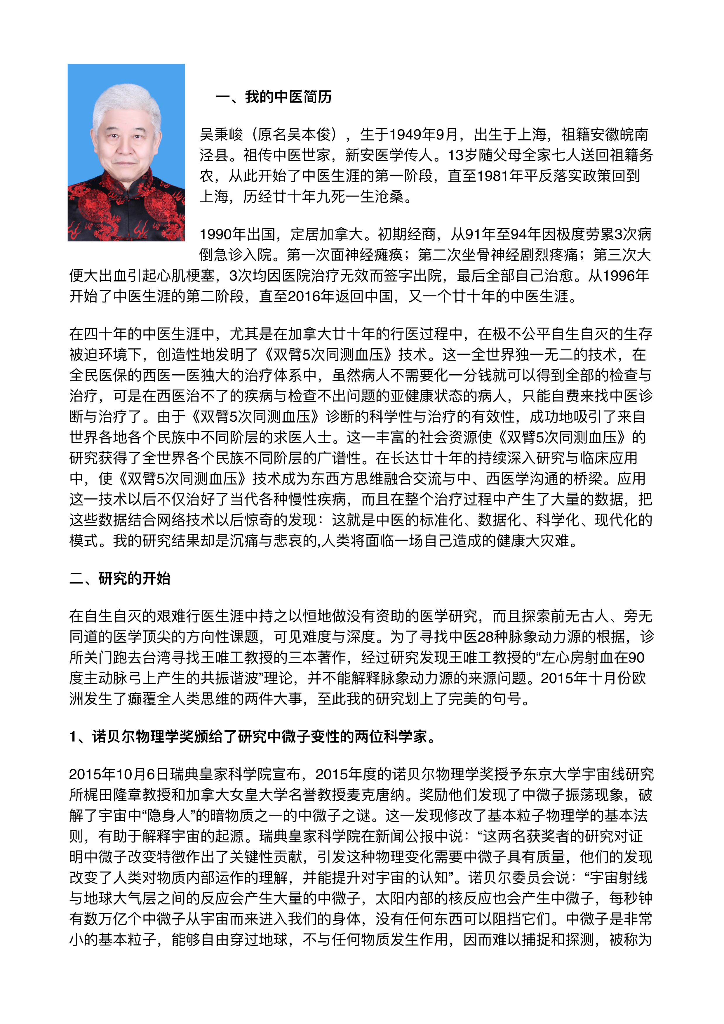 我的简历-1.jpg