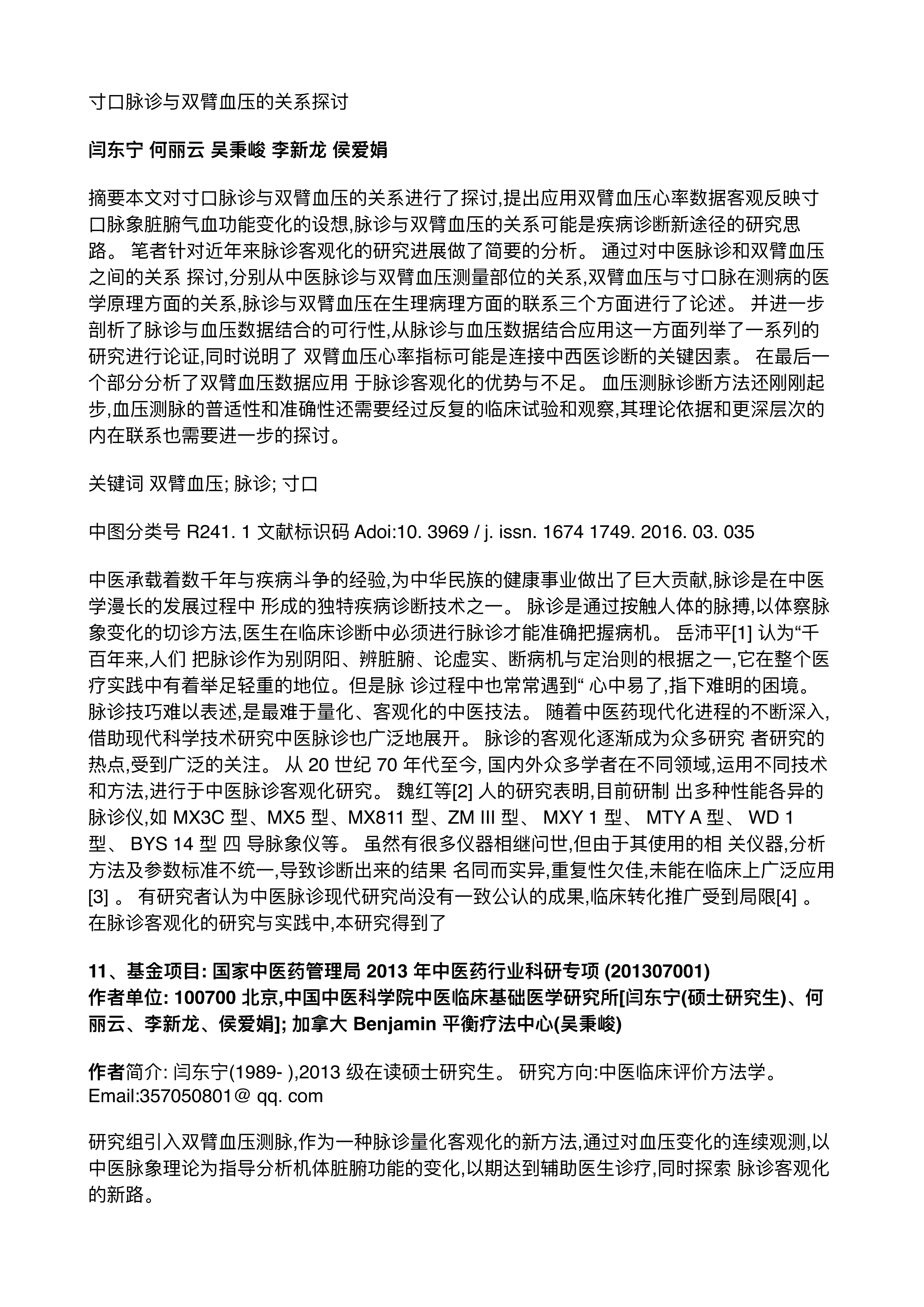 我的简历-3.jpg