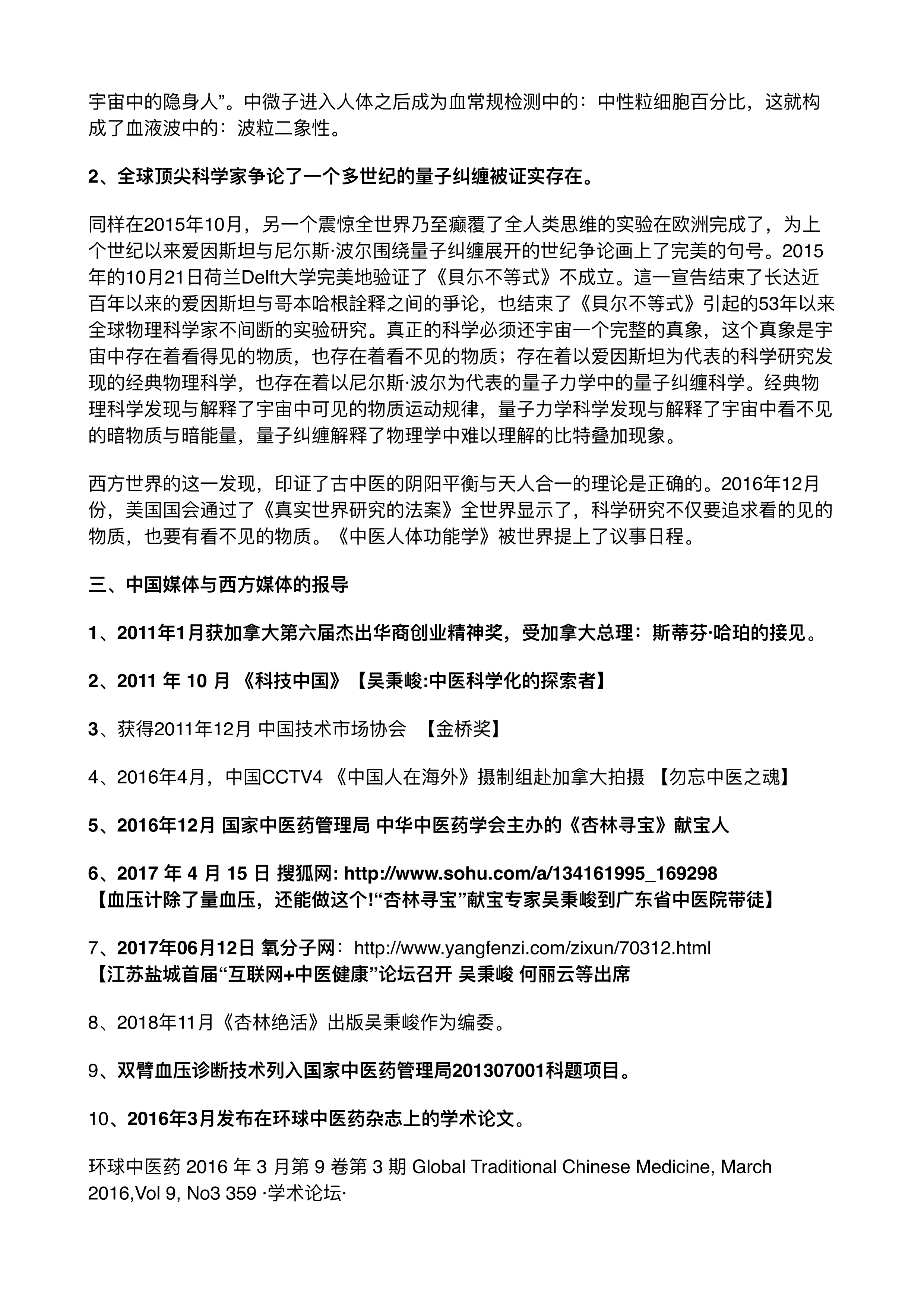 我的简历-2.jpg