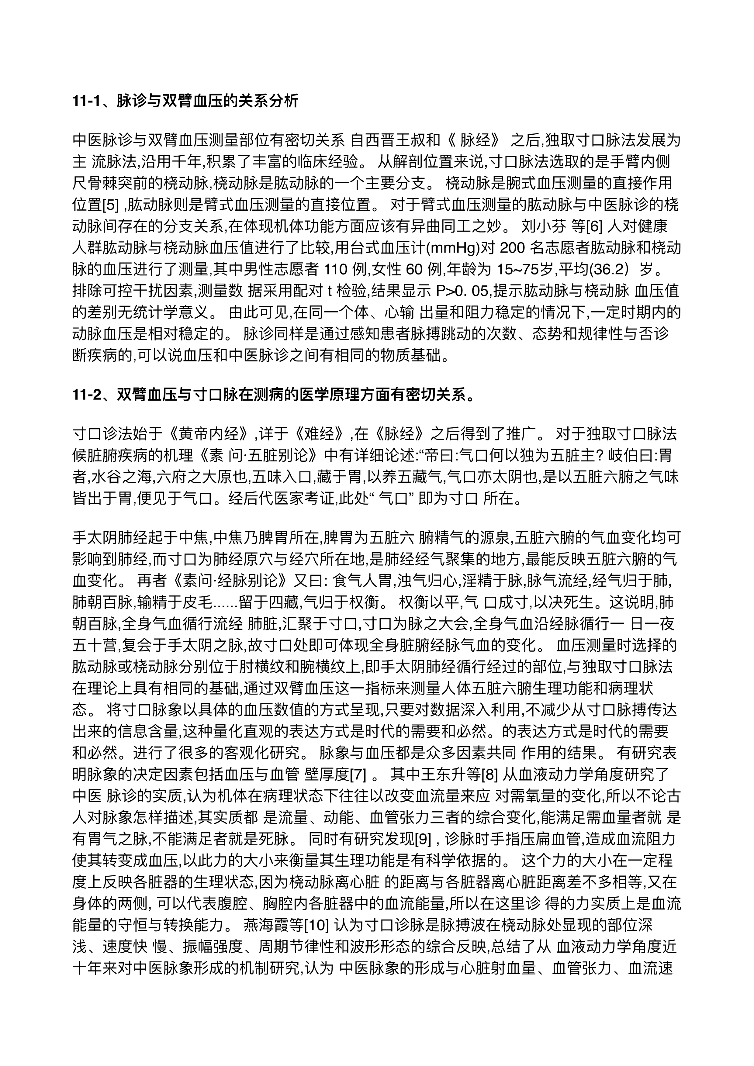 我的简历-4.jpg