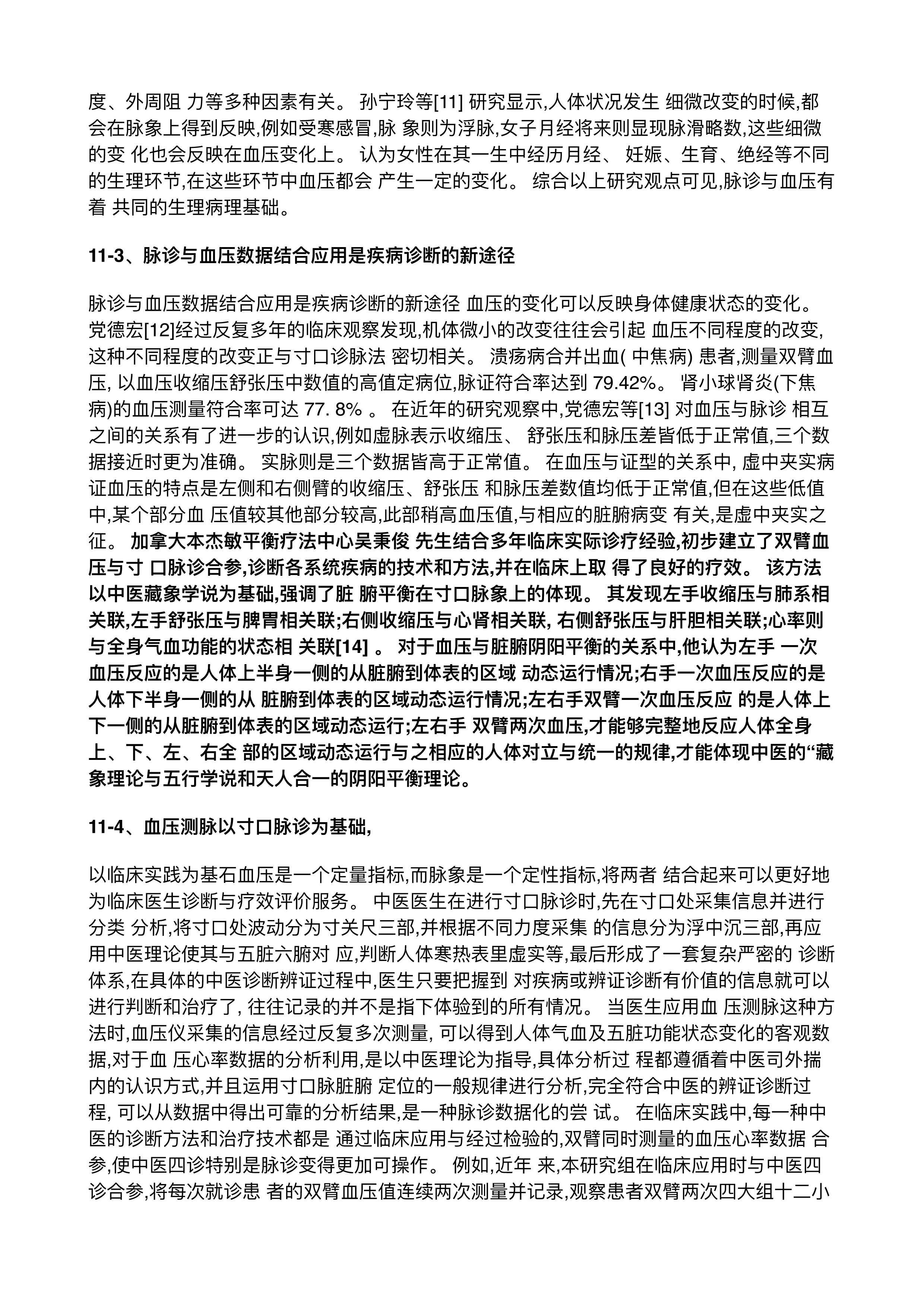 我的简历-5.jpg