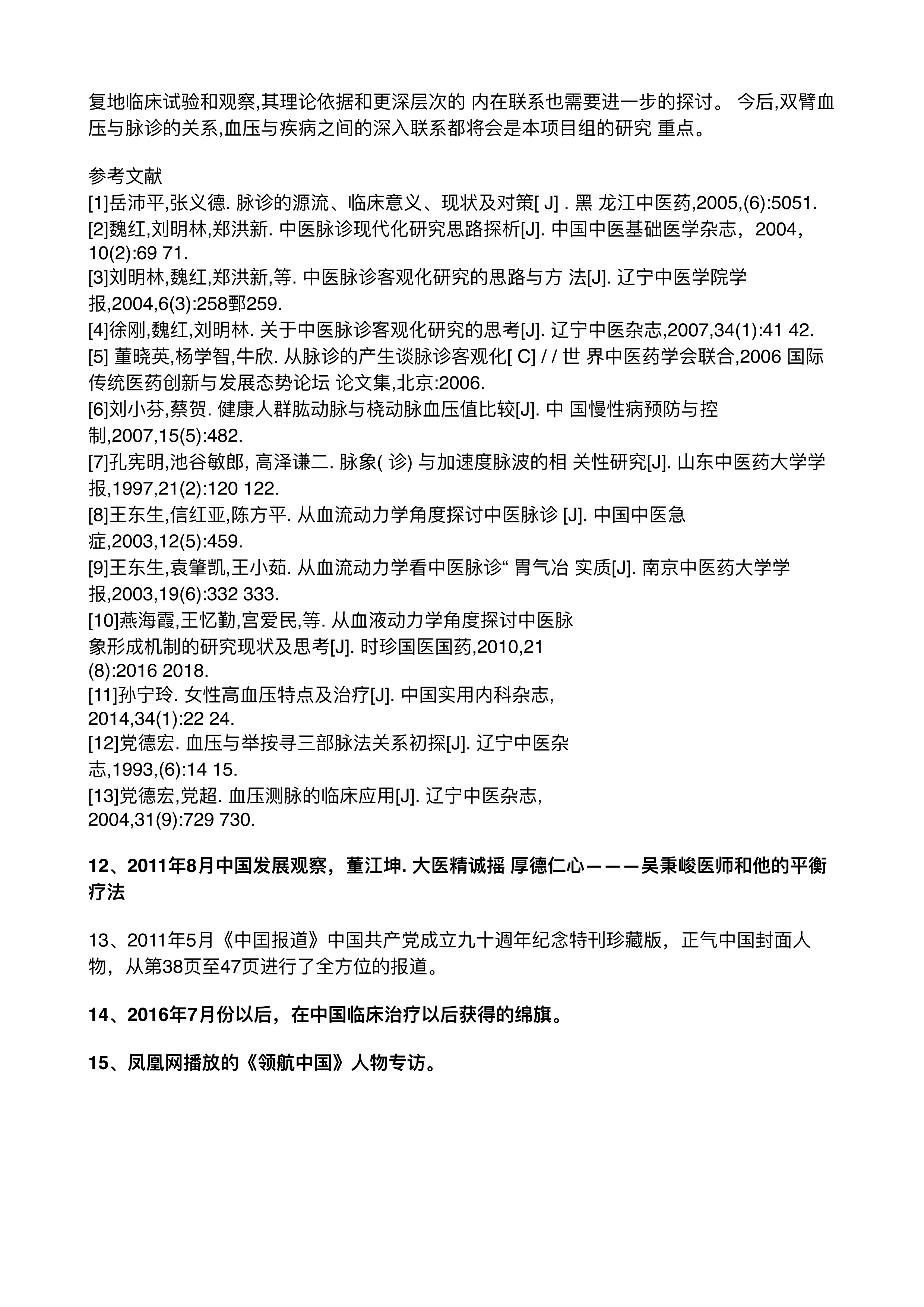 我的简历-7.jpg